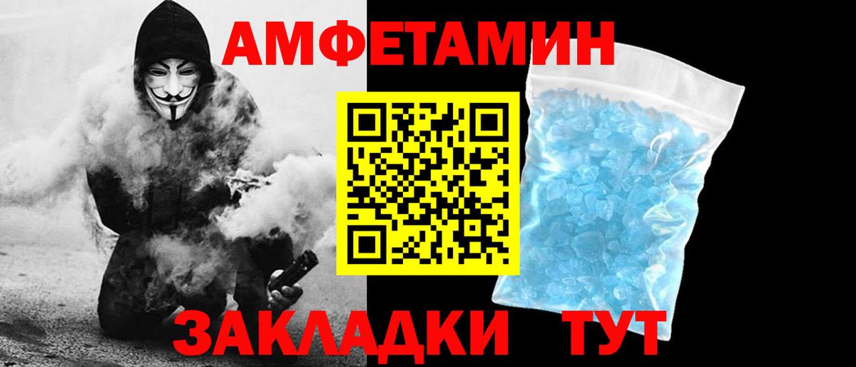 АМФ 98% Котлас