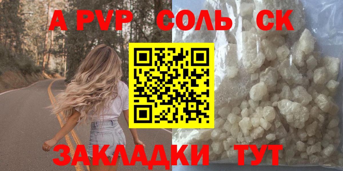 Котлас  A PVP СК КРИС  Вход с VPN  Alfa_PVP  Alfa_PVP Crystall 