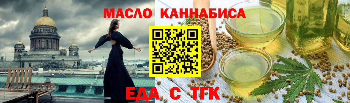 Котлас  Еда ТГК марихуана  Вход с VPN 