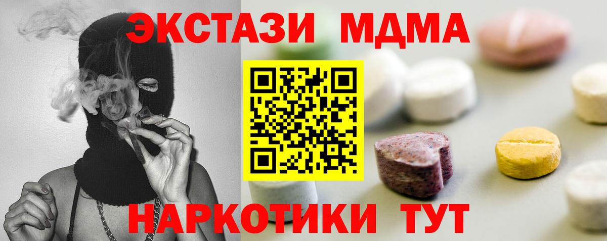 Ecstasy Philipp Plein  ЭКСТАЗИ  Котлас  ЭКСТАЗИ Philipp Plein  мега как зайти  Вход с VPN 
