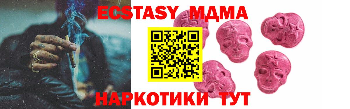 Ecstasy 280 MDMA Котлас