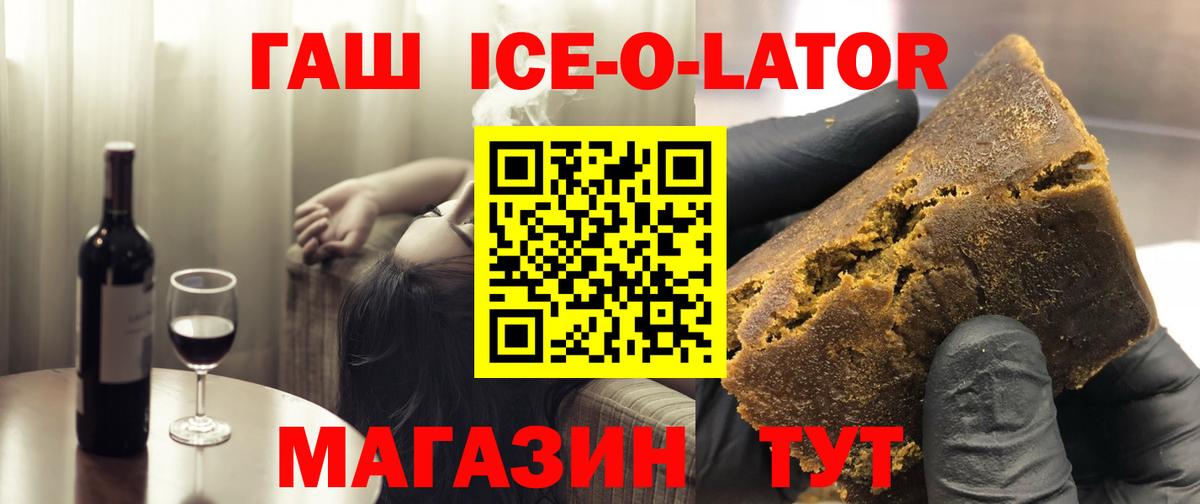 ГАШ hashish  дарнет шоп  Котлас  Вход с VPN  Гашиш индика сатива 