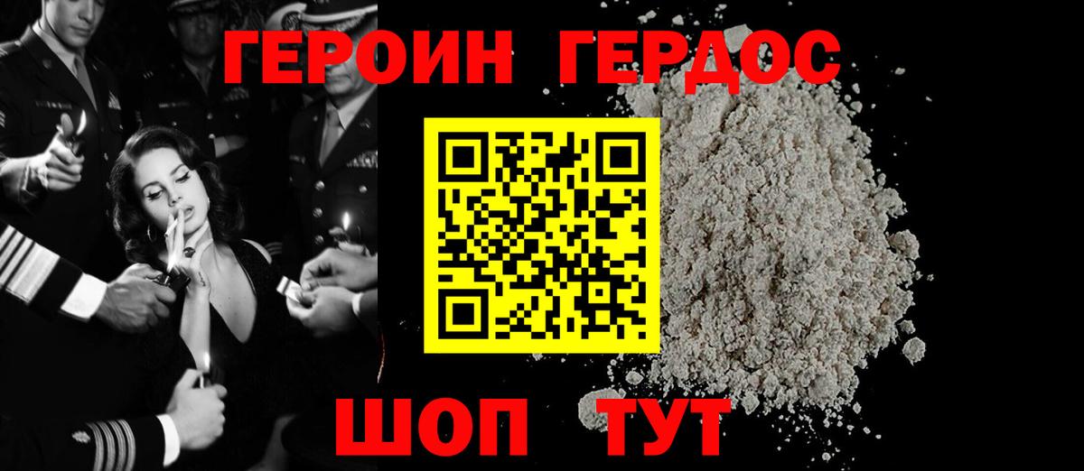 Котлас  ГЕРОИН гречка  Вход с VPN 