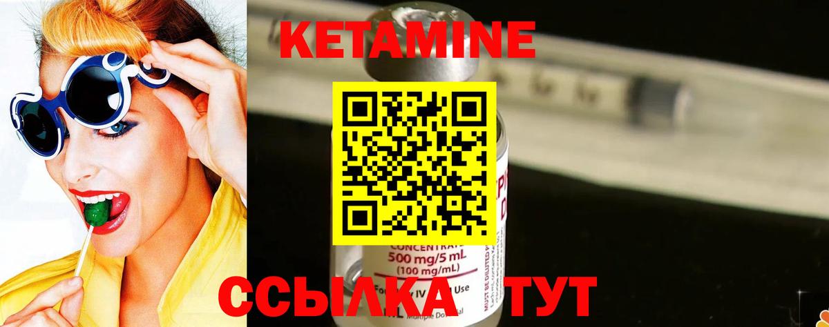 КЕТАМИН VHQ  Вход с VPN  OMG   Кетамин ketamine  Котлас 