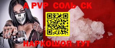 мяу мяу кристалл Кунгур