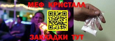 мяу мяу кристалл Кунгур