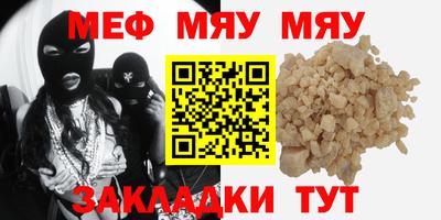 мяу мяу кристалл Кунгур