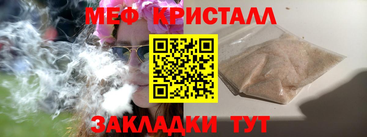МЕФ 4 MMC  МЯУ-МЯУ mephedrone  Вход с VPN  Котлас 