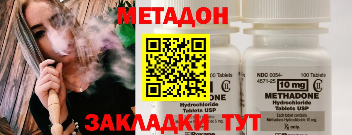 Метадон мёд  Вход с VPN  Метадон мёд  Котлас 
