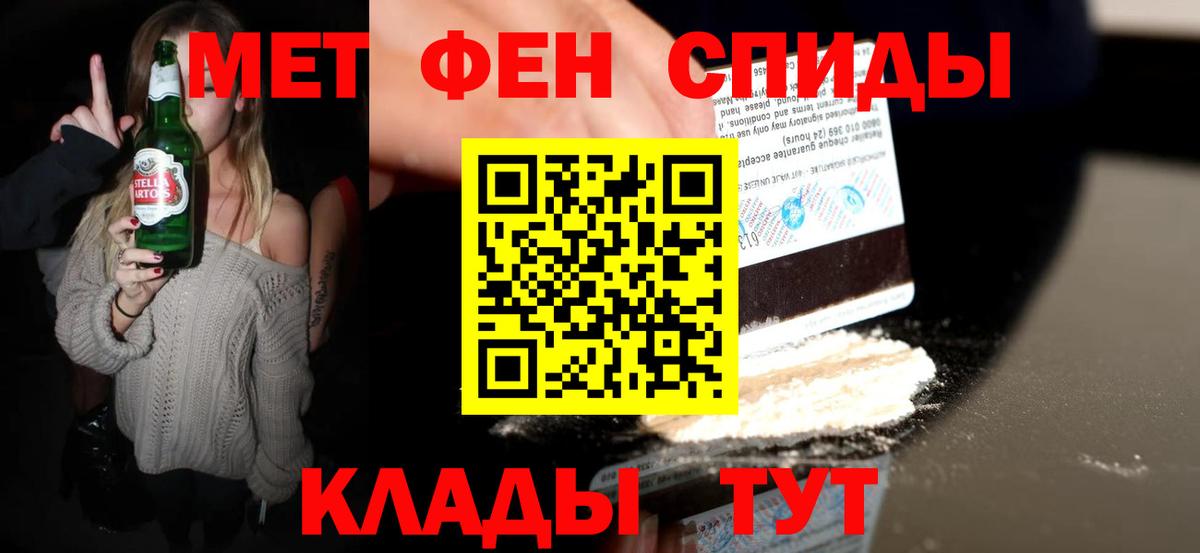 Котлас  МЕТАМФЕТАМИН кристалл  Вход с VPN 