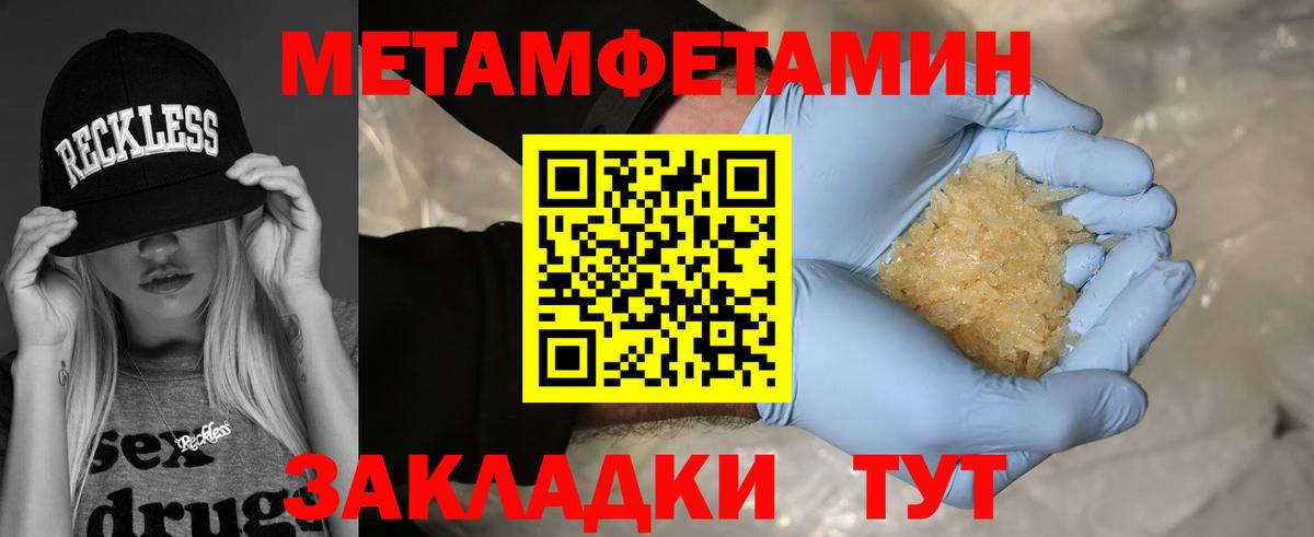 Первитин кристалл Котлас