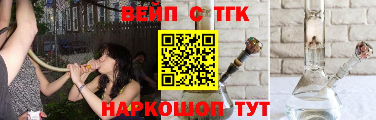 Дистиллят ТГК вейп с тгк  Вход с VPN  Котлас 