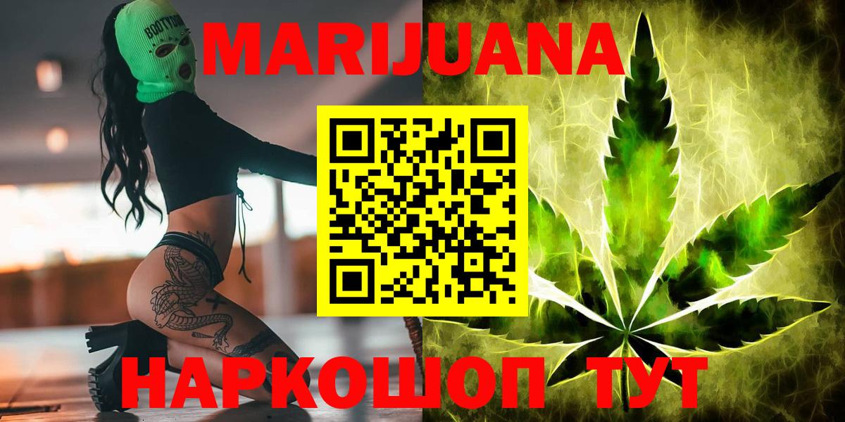 Котлас  МАРИХУАНА VHQ  Каннабис сатива  Вход с VPN  Шишки марихуана OG Kush 